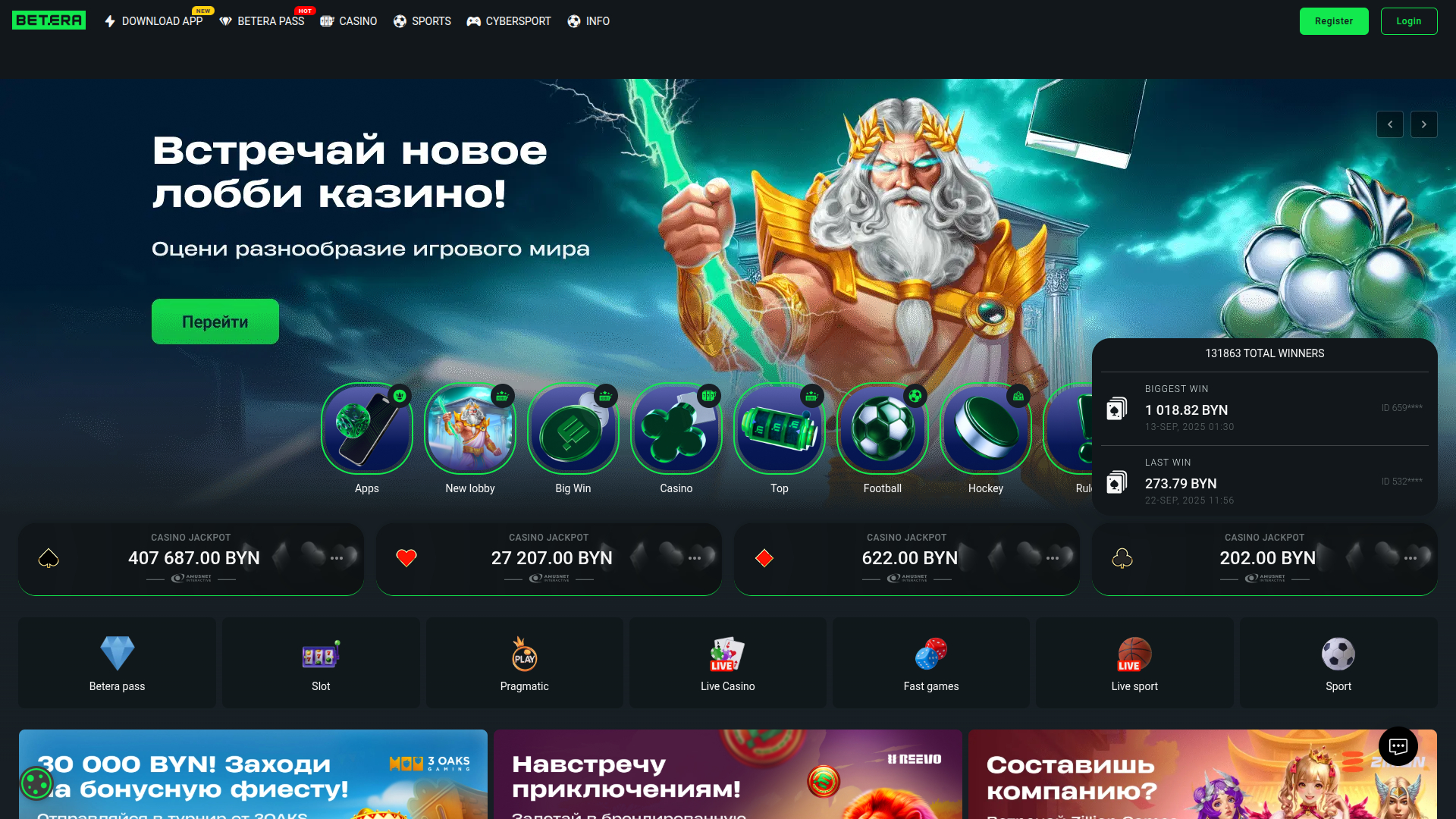 Page d’accueil sur ordinateur de Betera