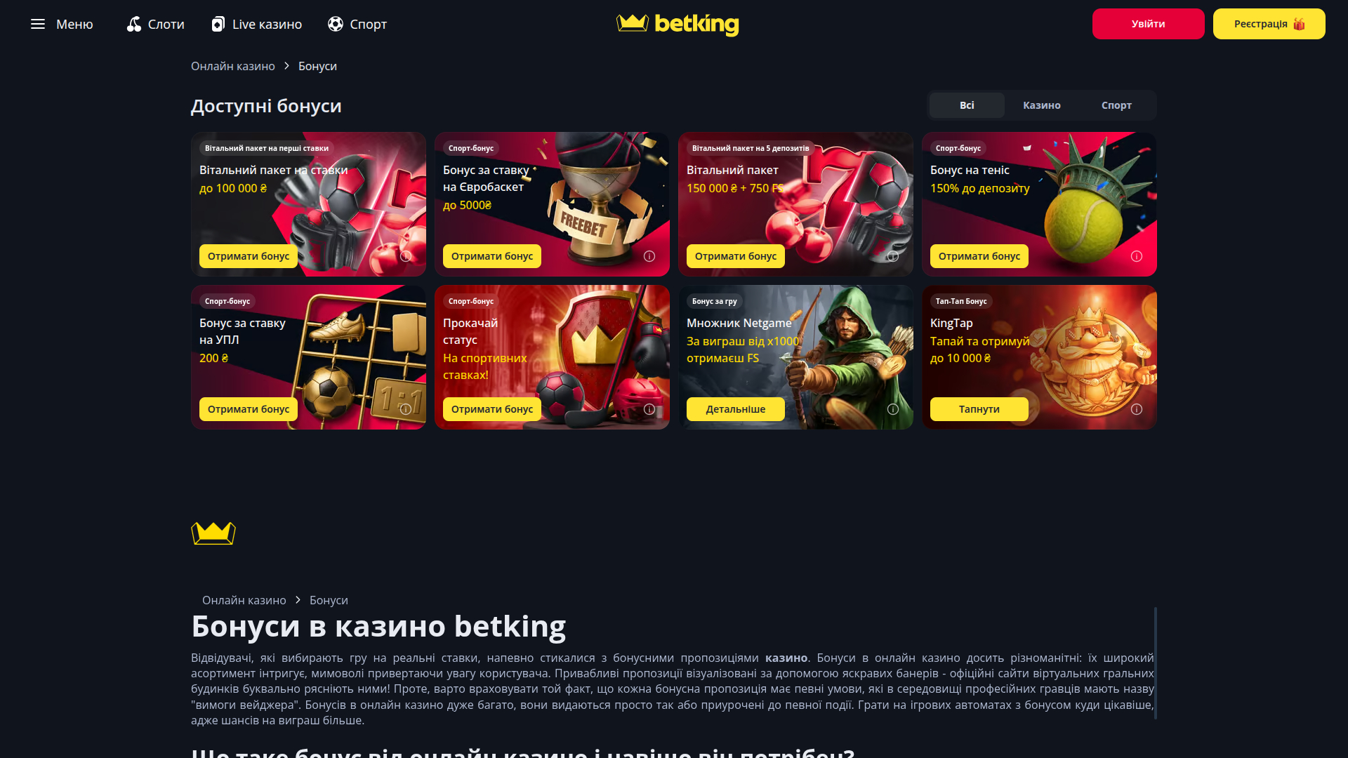 Promociones de escritorio de BetKing Casino