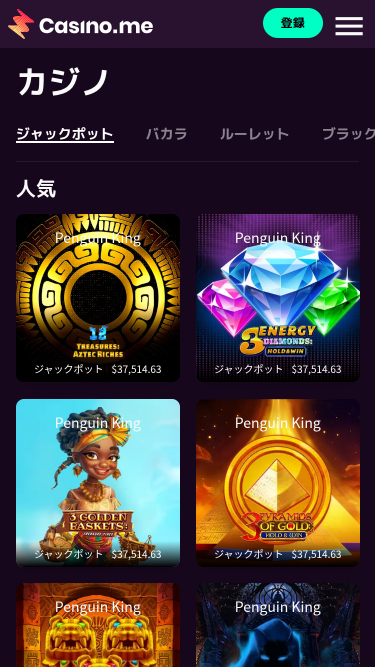 Bote móvil de Casino Me