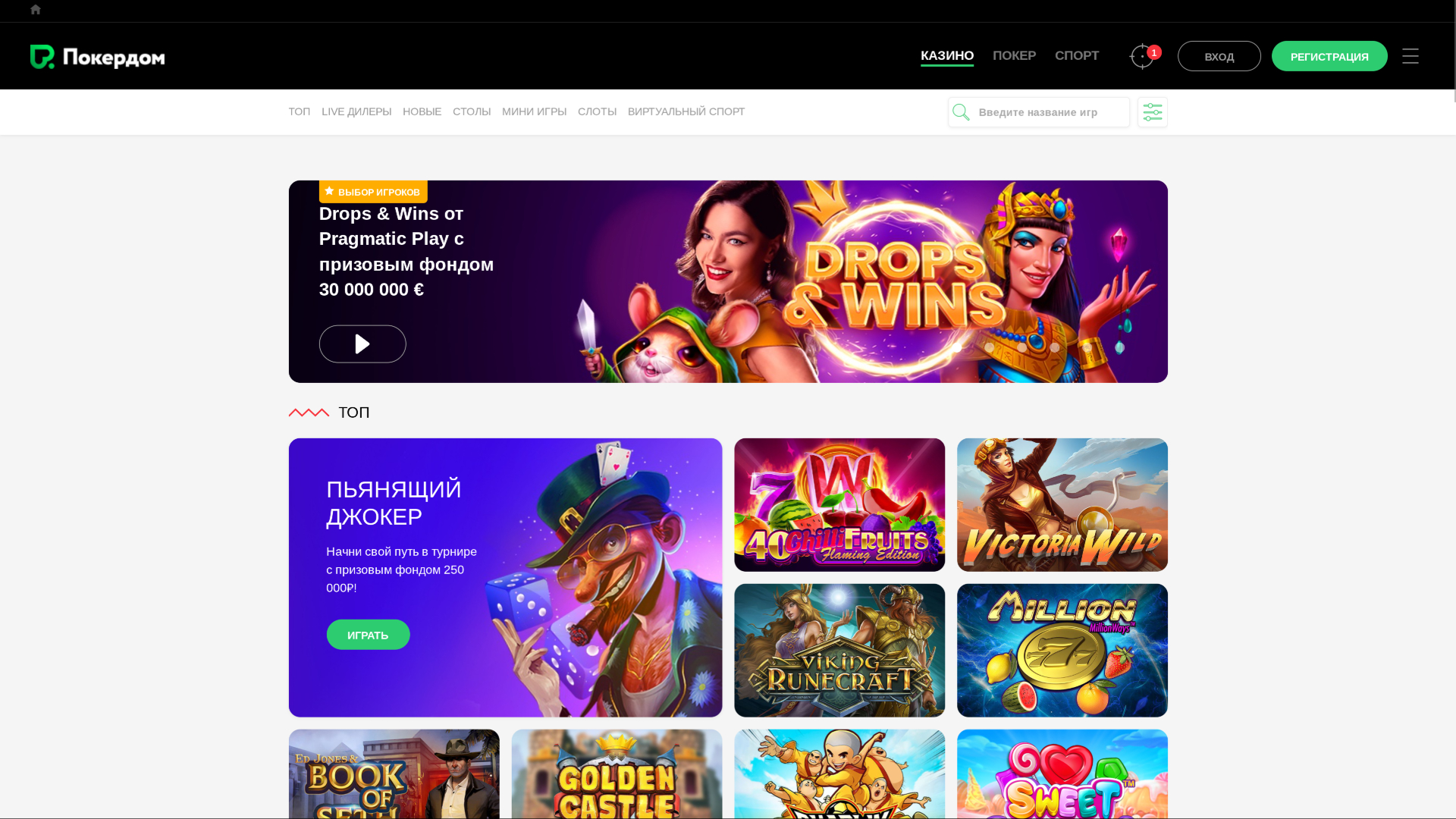 Casino Pokerdom Página de inicio de escritorio