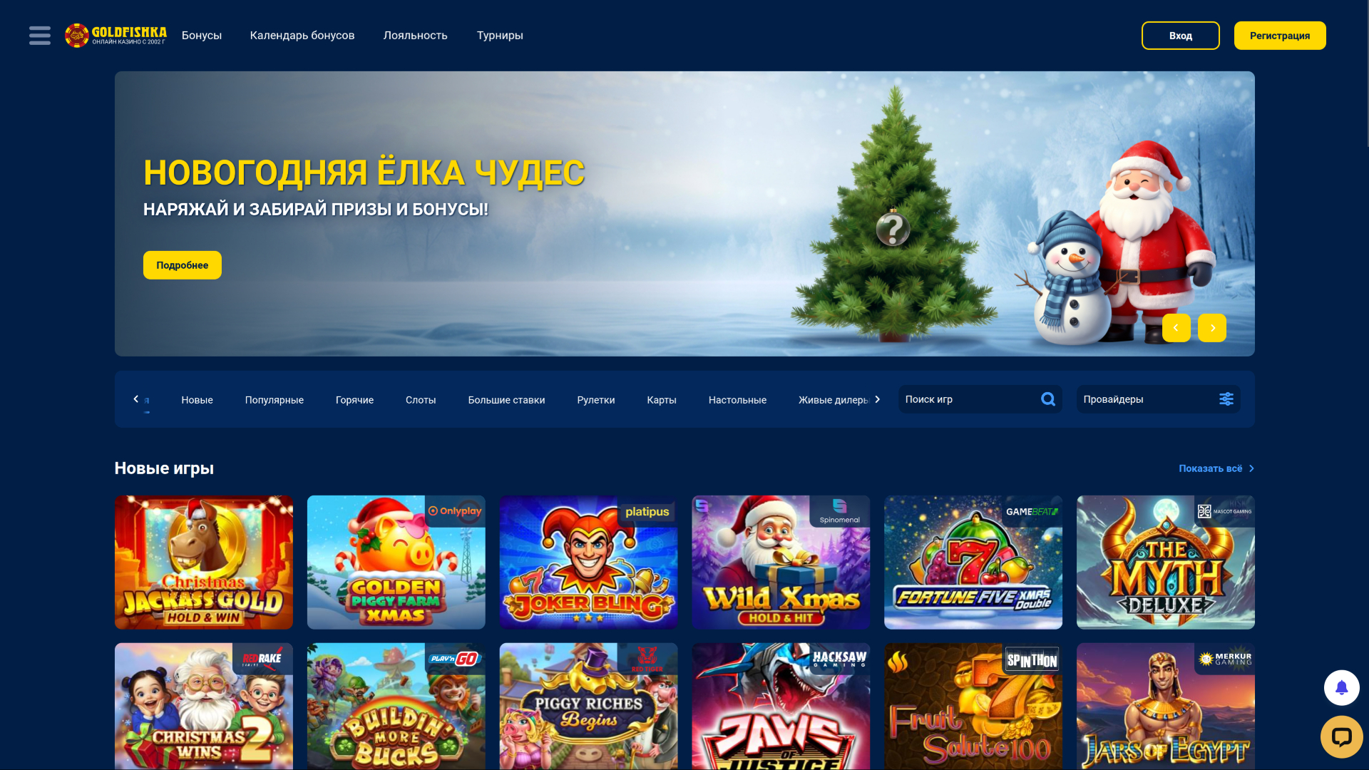 Goldfishka Casino Desktop-Startseite