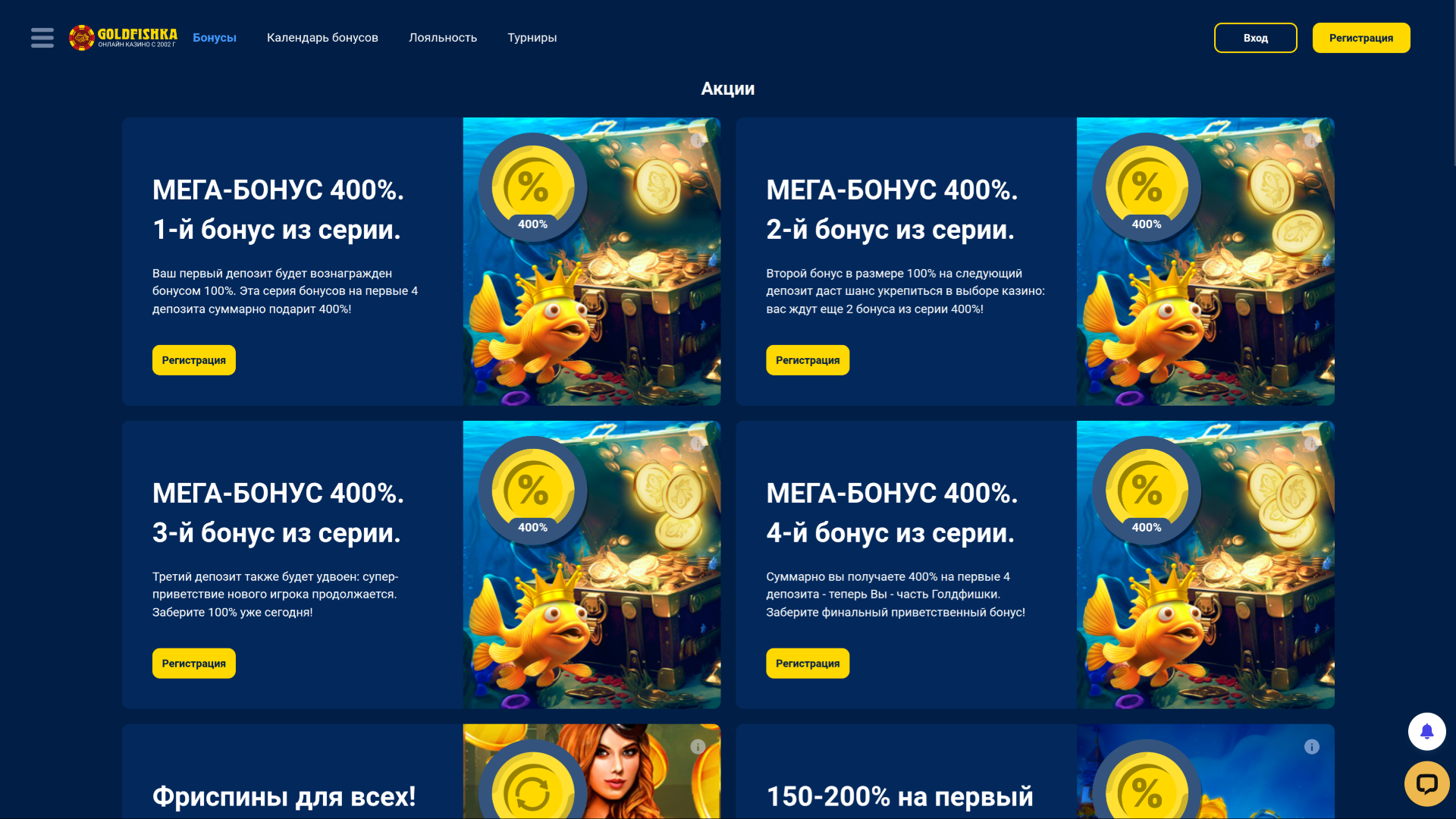 Goldfishka Casino Desktop-Aktionen