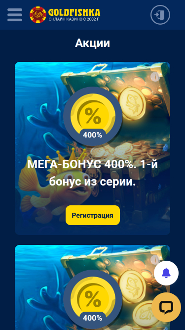 Goldfishka Casino Mobile-Aktionen