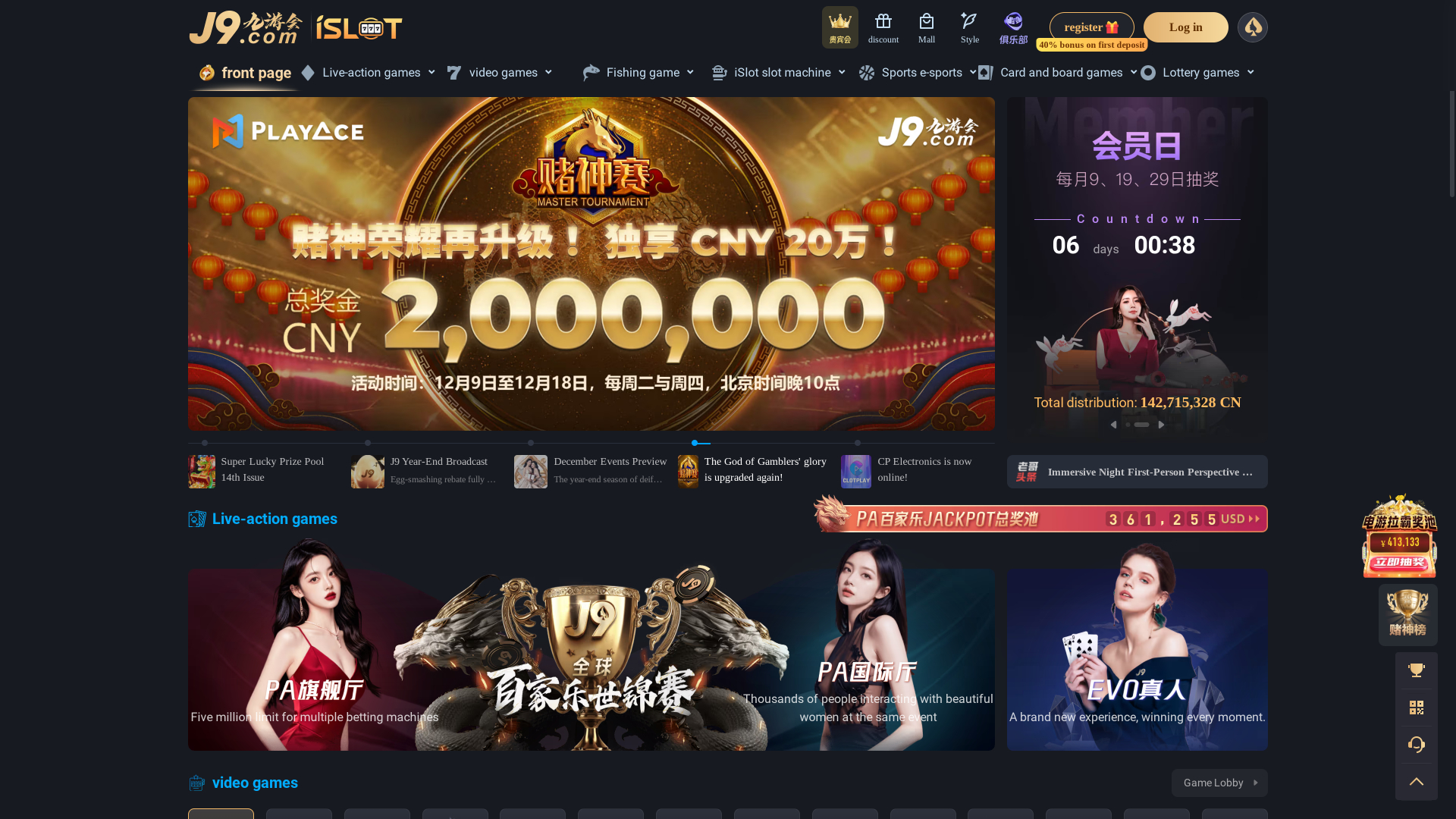 Página de inicio del casino J9 para escritorio