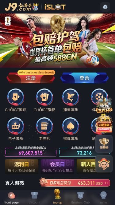 Page d'accueil mobile du casino J9