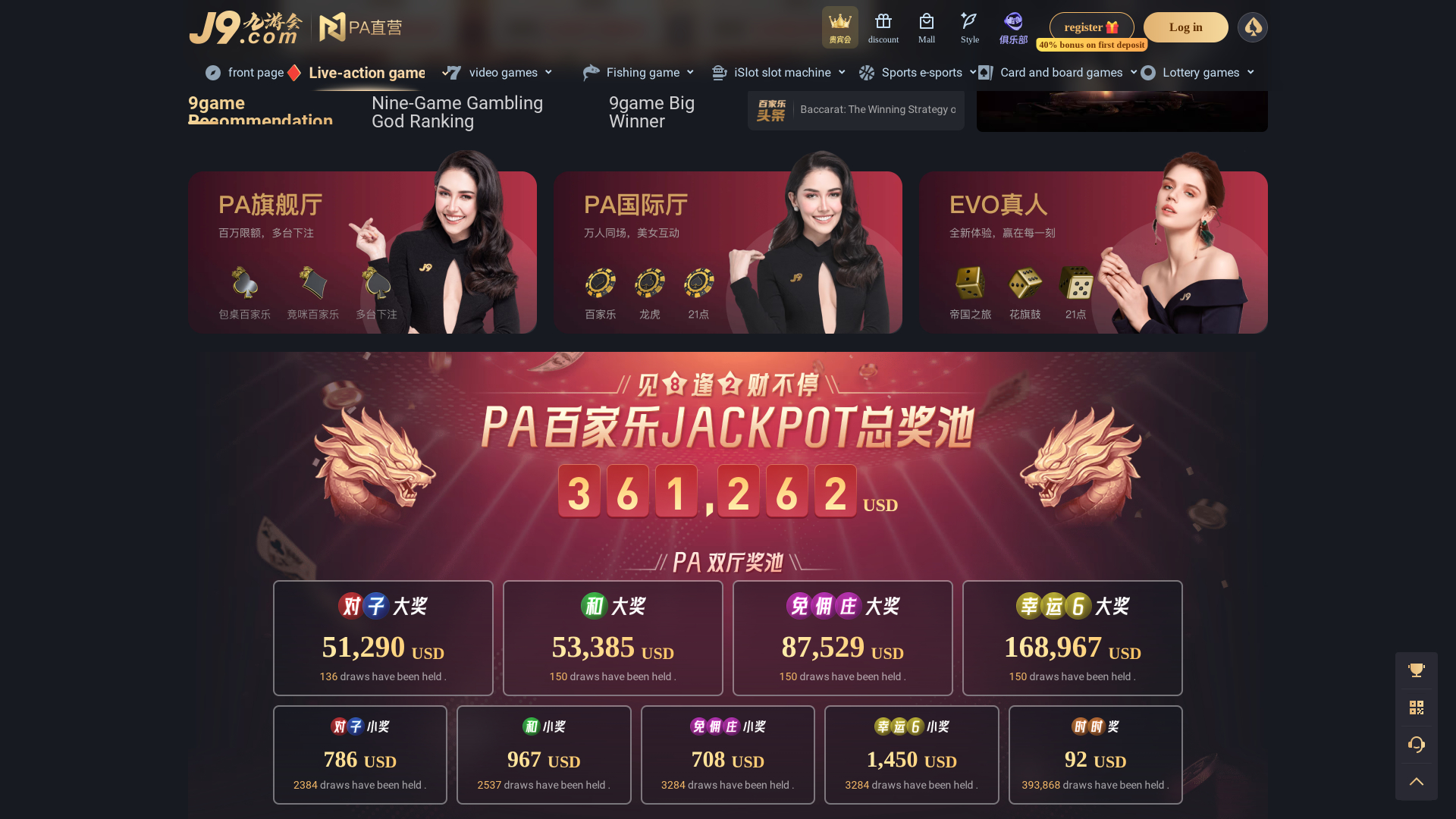 Casino J9 con crupier en vivo para escritorio