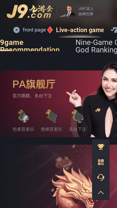 Casino en vivo móvil de J9