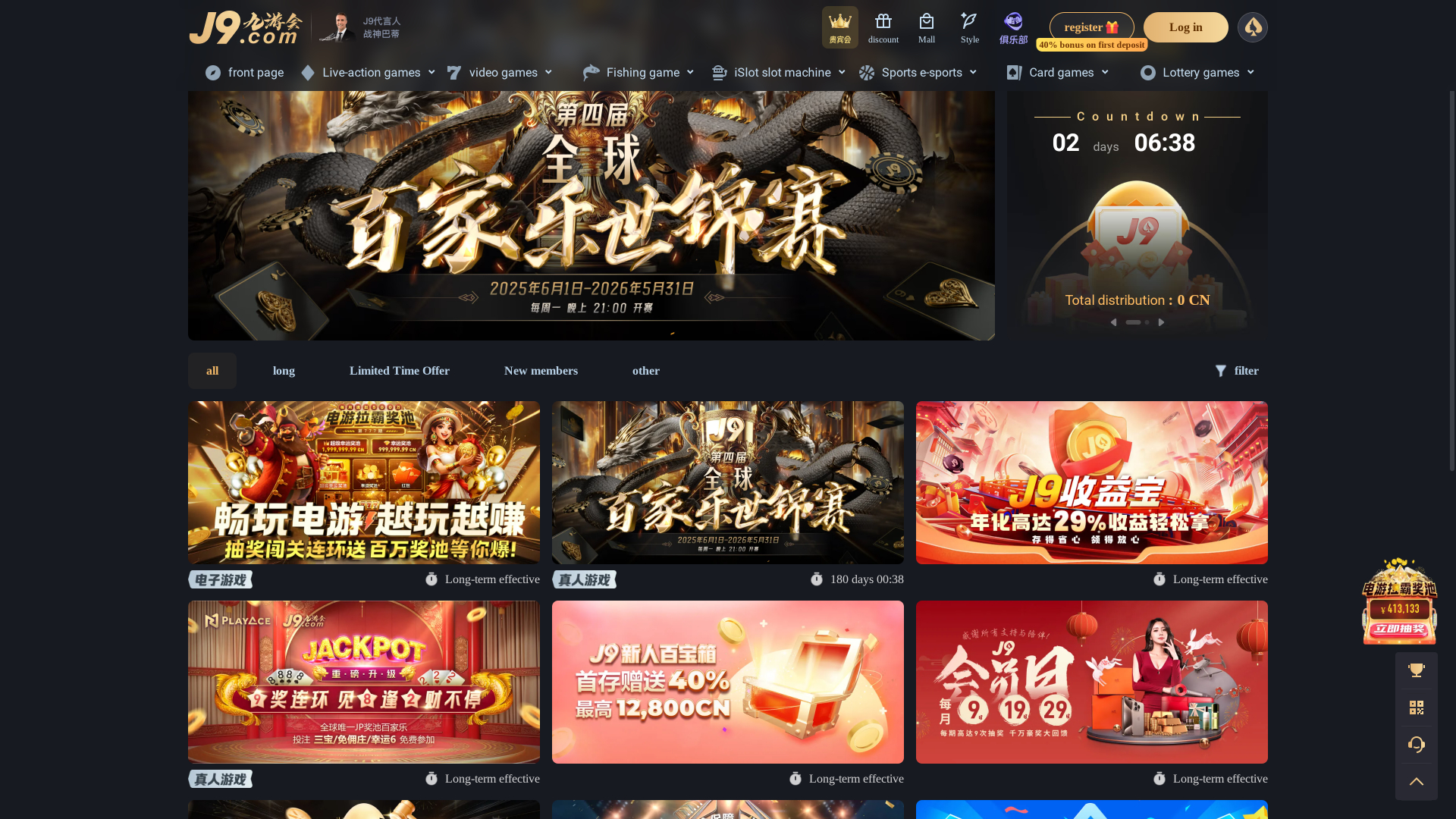 Promociones de J9 Casino para escritorio