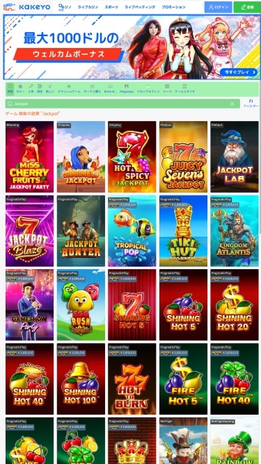 Jackpot du Casino KaKeYo Mobile