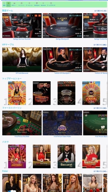 Croupier en direct du Casino KaKeYo Mobile