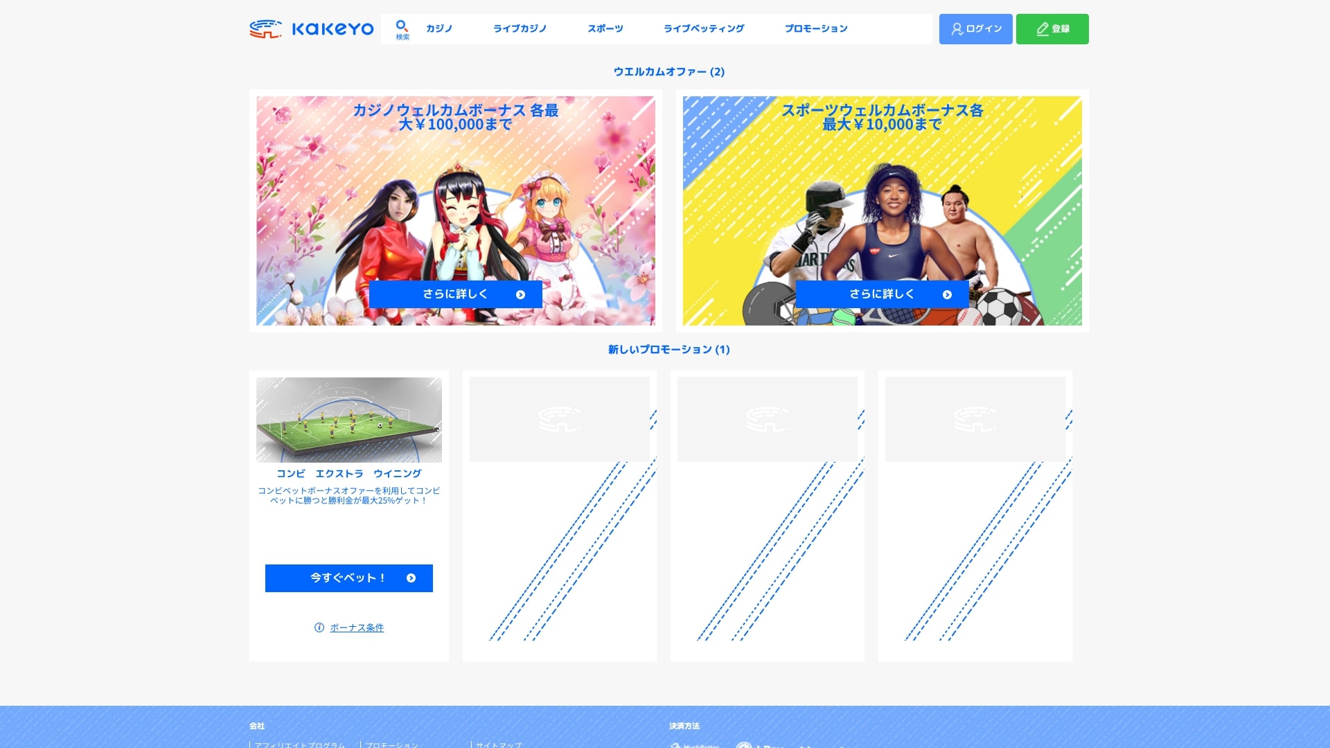 Promotions du Casino KaKeYo Bureau