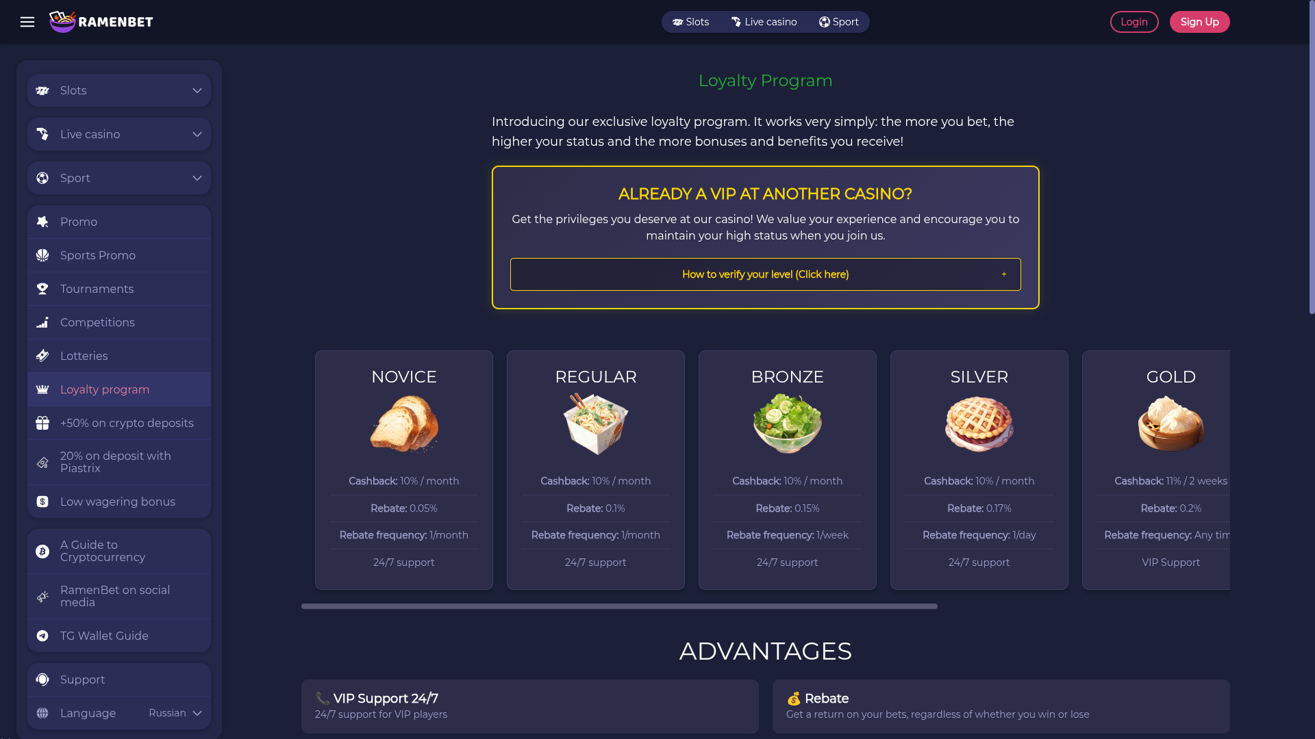 Programme VIP pour ordinateur de bureau du casino RamenBet