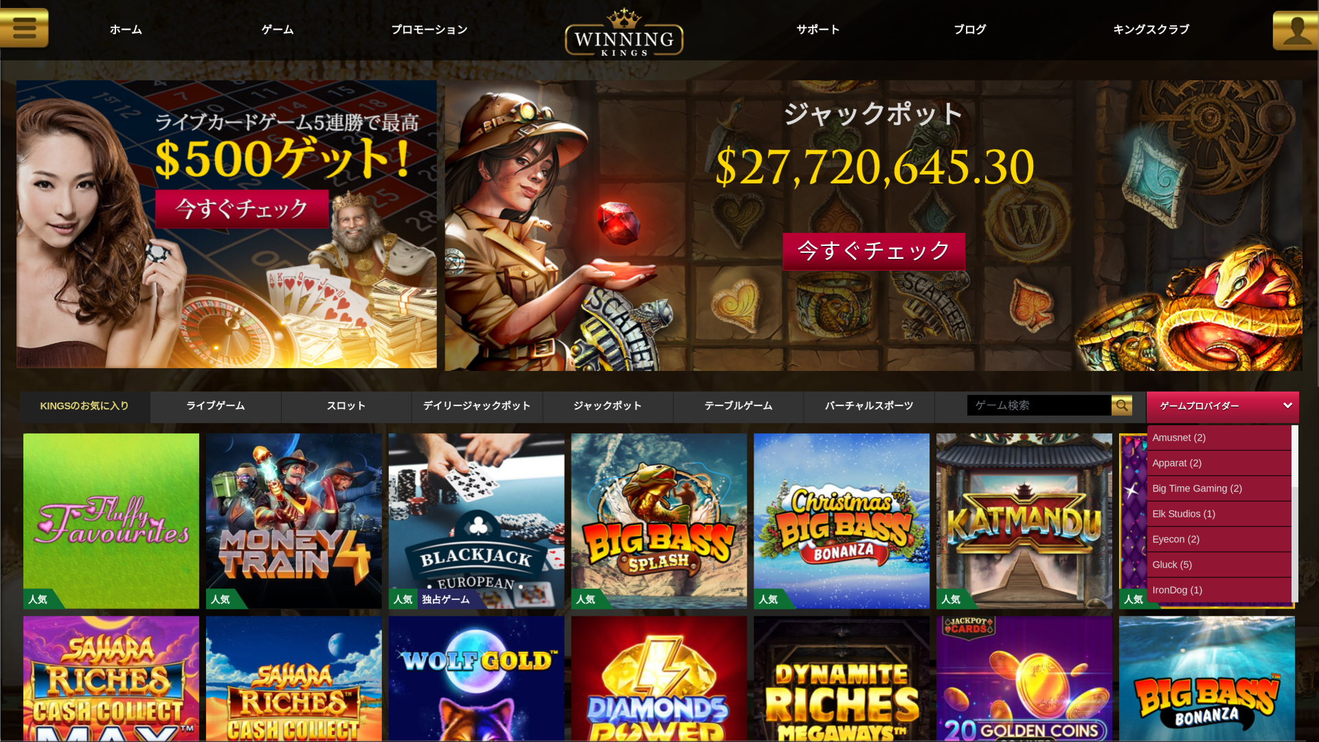 Développeurs du jeu de casino Winning Kings pour ordinateur