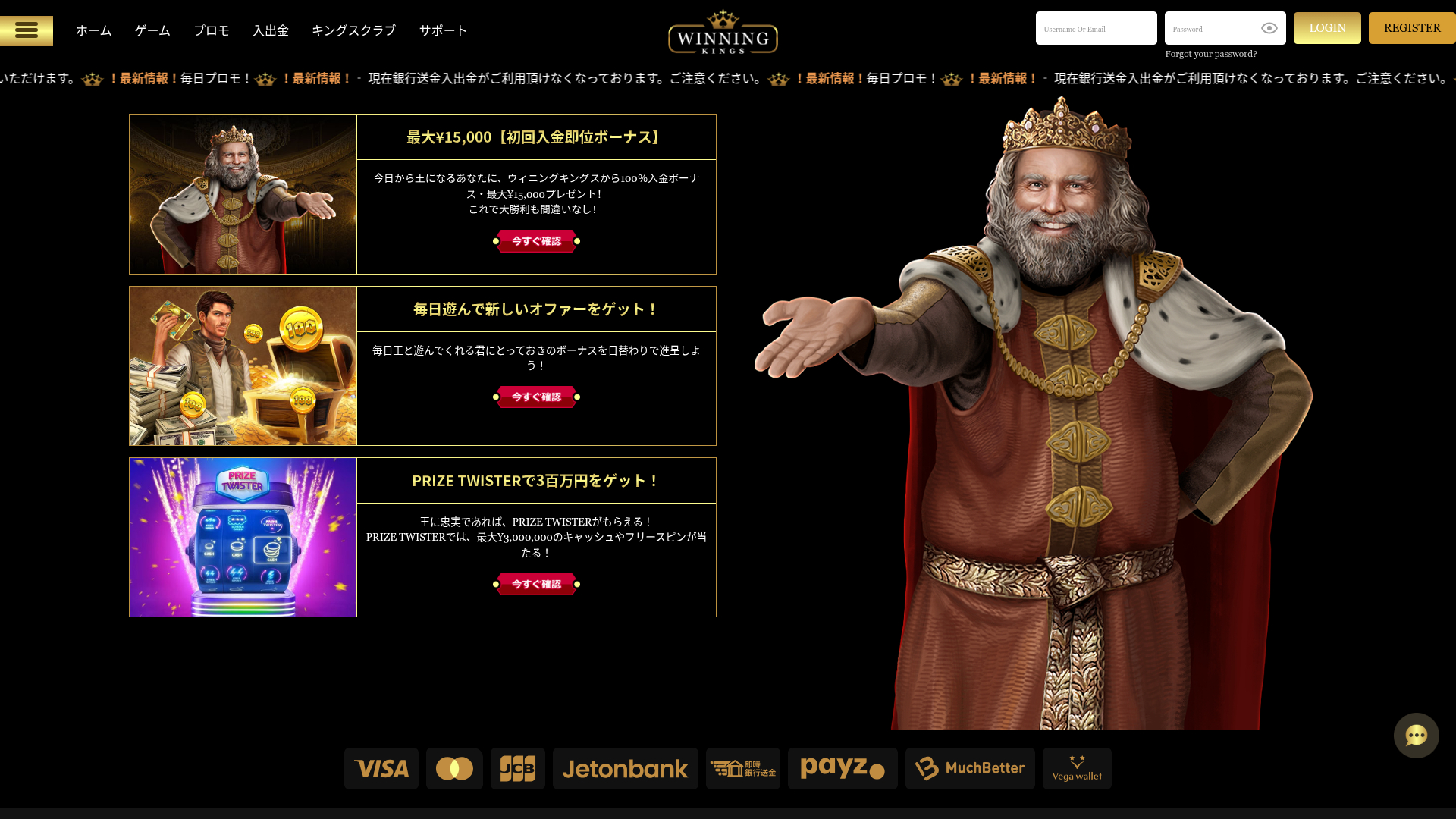 Winning Kings Casino Desktop Promotions