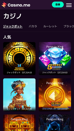 Bote móvil de Casino Me