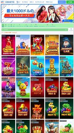 Jackpot du Casino KaKeYo Mobile