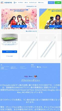 Promotions du Casino KaKeYo Mobile