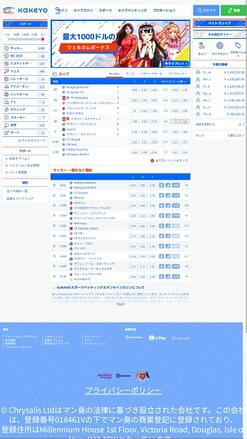 Sports du Casino KaKeYo Mobile