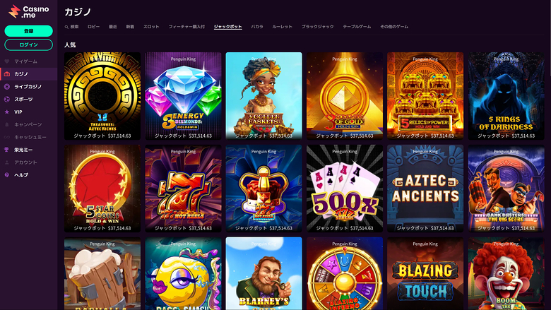 Bote de Casino Me en escritorio