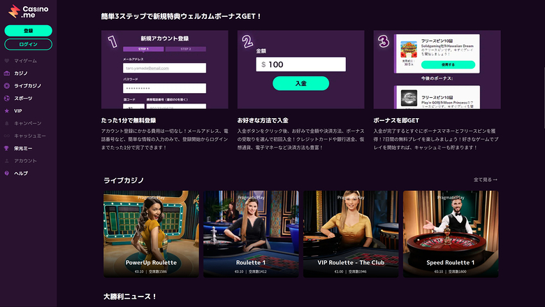 Promociones de Casino Me en escritorio