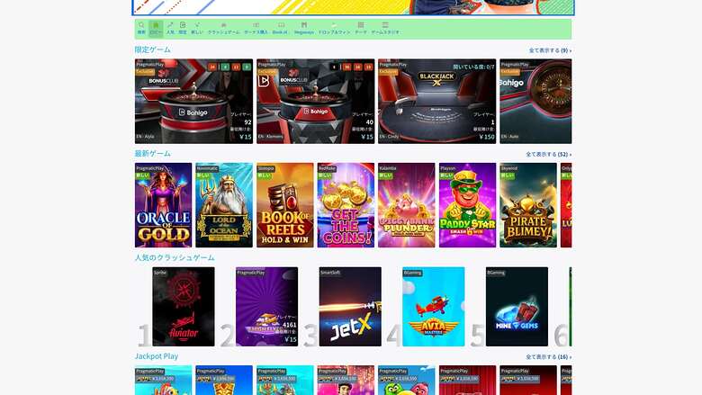 Jeux du Casino KaKeYo Bureau