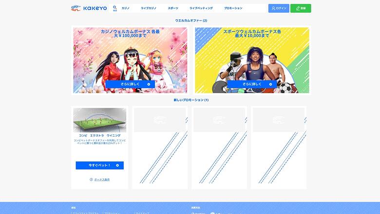 Promotions du Casino KaKeYo Bureau