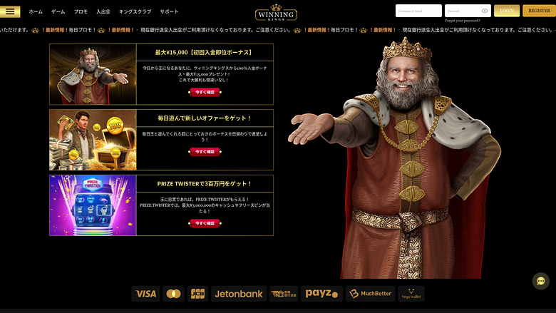 Winning Kings Casino Desktop Promotions