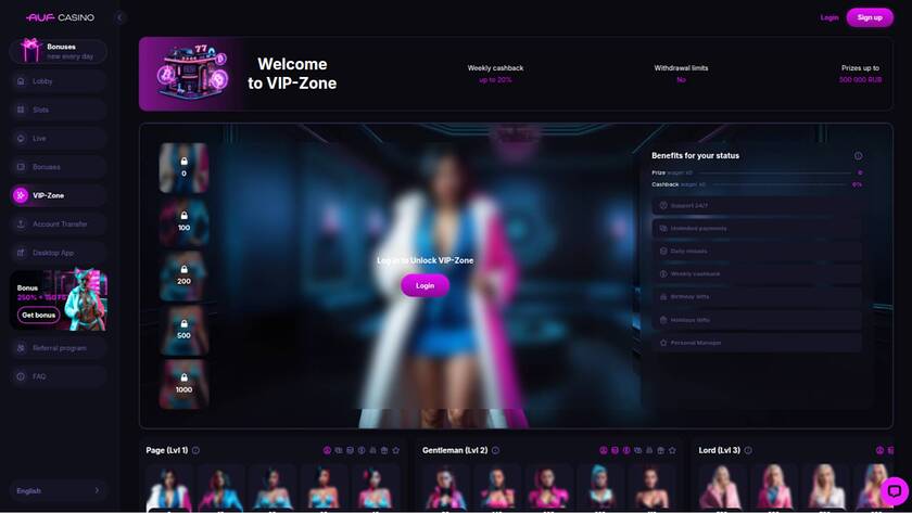 Скриншот VIP-страницы Auf Casino