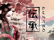 Denshoのプレビュー画像