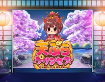 Preview image of Tempura Princess