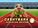 Cashybara Athletics Edition Logo