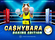Cashybara Boxing Edition Logo