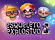 Esqueleto Explosivo 2 Logo
