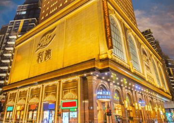 Rio Macau Casino Outside View 1 