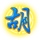 3 combo mahjong blue scatter symbol icon