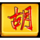 jp mahjong 2 scatter symbol icon