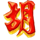 mahjong ways iii scatter symbol icon