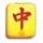 3 combo mahjong golden red character symbol icon