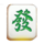 3 combo mahjong green character symbol icon