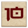 bamboo bear deluxe 10 symbol icon
