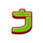 bounding luck j symbol icon