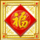 chinese new year handkerchief symbol icon