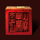 dragons blessing box symbol icon