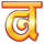 fortune ganesha vip a symbol icon