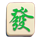 mahjong fortune green symbol icon