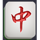mahjong frenzy tiles of fortune 2 symbol icon