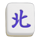 mahjong riches 7 symbol icon