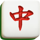 mahjong ways iii sign 2 symbol icon