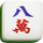 mahjong ways iv paint 4 symbol icon