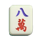 mahjong ways tablet 4 symbol icon